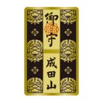 カード御守