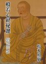 般若心経秘鍵