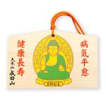 健康長寿絵馬